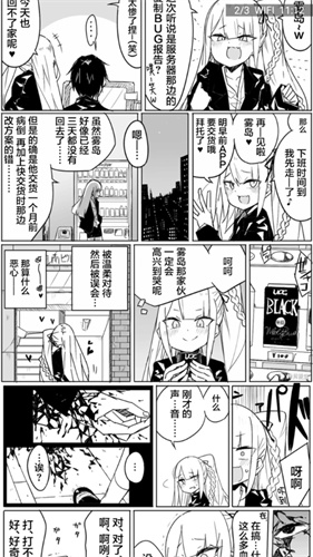 涩涩漫画最新版