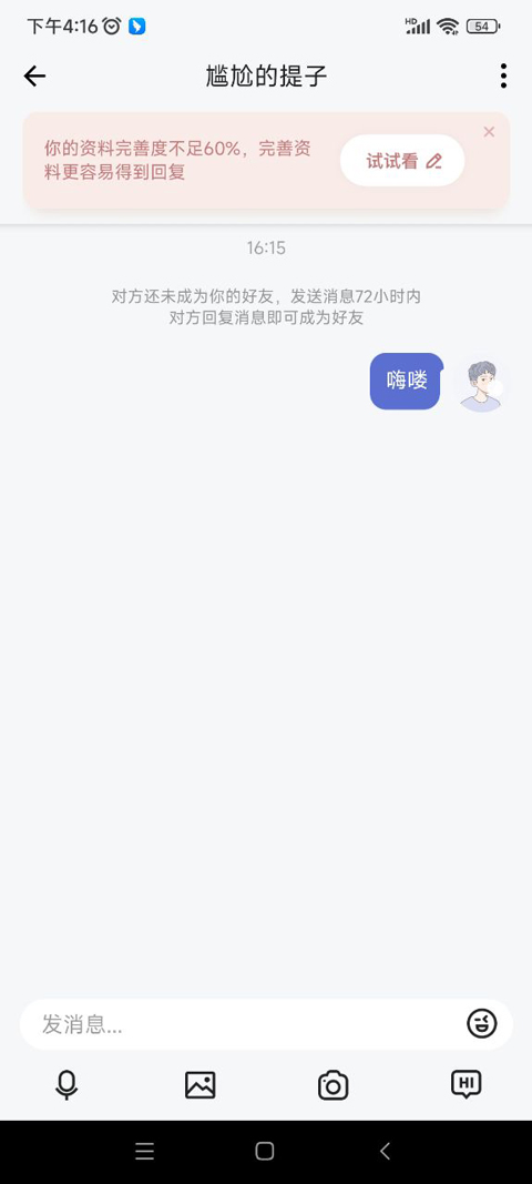 奶盖交友