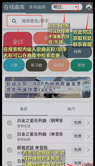 Shida弹琴助手免费版