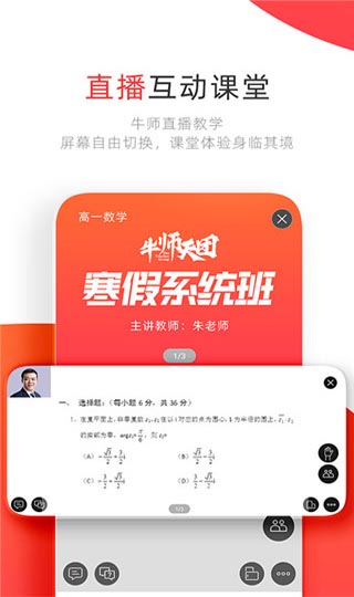 学大网校