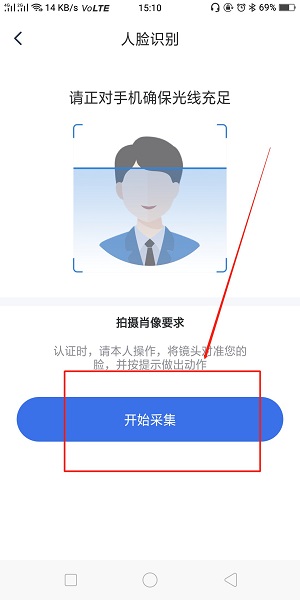 国家医保服务平台app