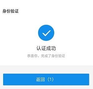 国家医保服务平台app