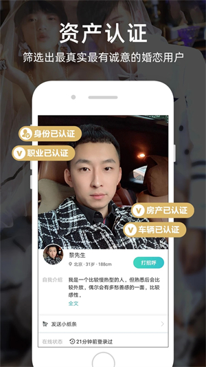 一伴婚恋相亲交友