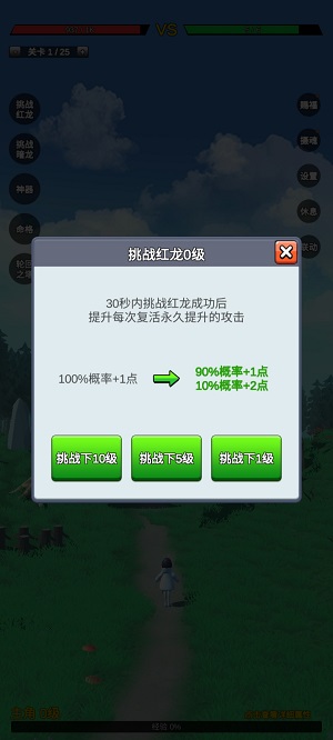 无限复活变强系统