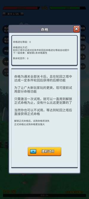 无限复活变强系统