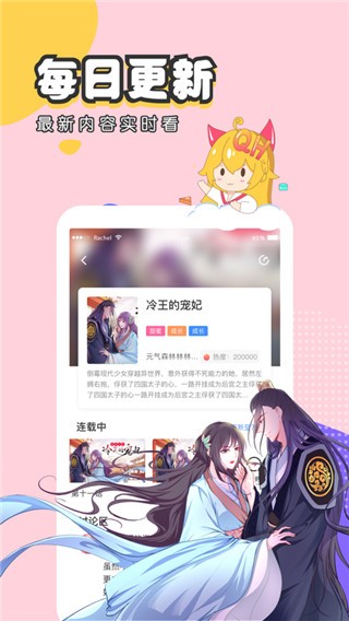 虫虫漫画免费无广告