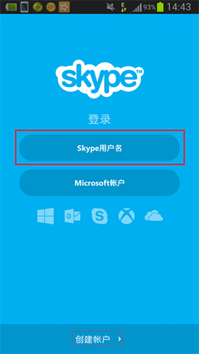 Skype中文