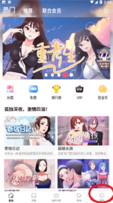 亲亲漫画