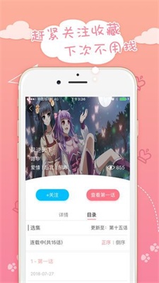 yy蜜桃动漫免登录