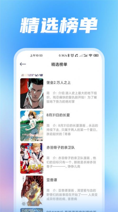 无染二次元漫画