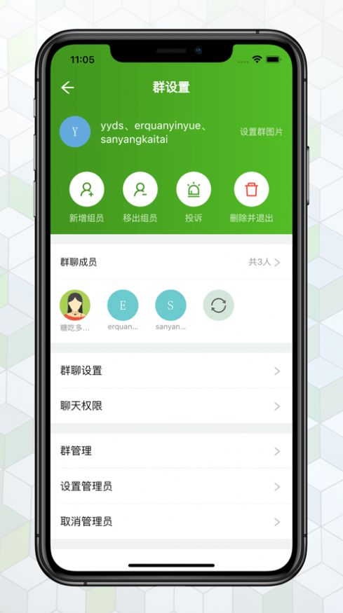 绿蛙密信交友最新版