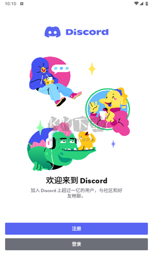 discord