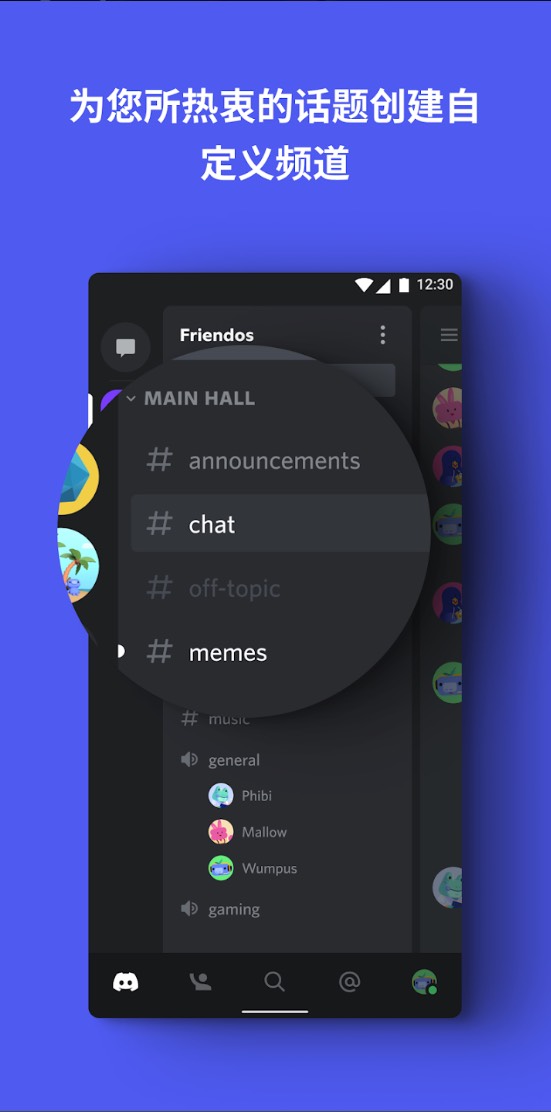 discord