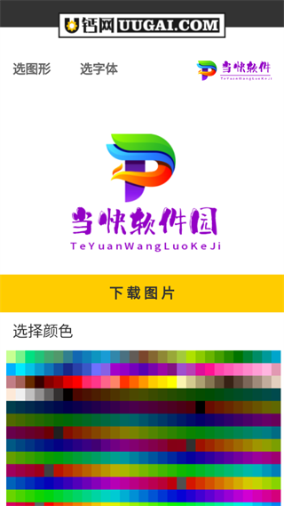 u钙网免费设计logo