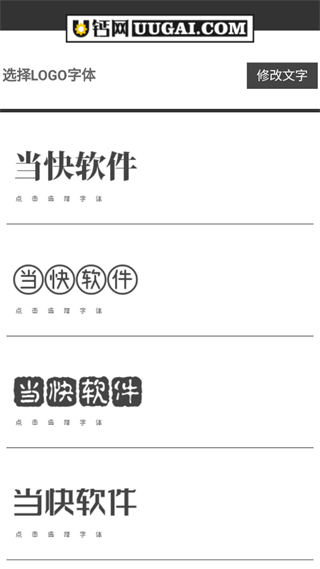 u钙网免费设计logo