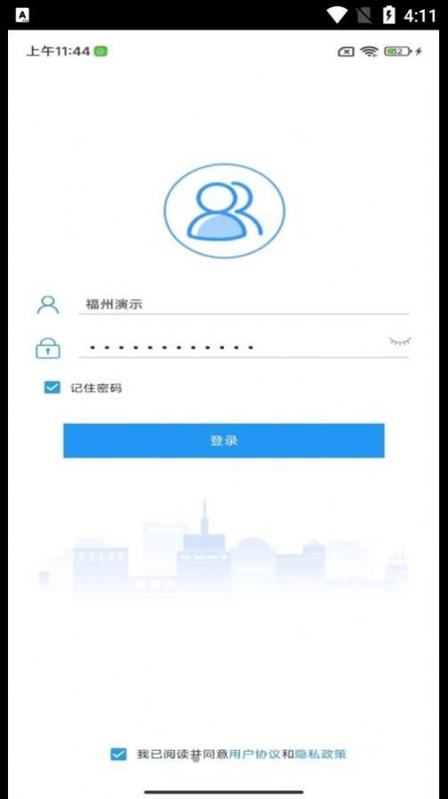 富士康i好办app