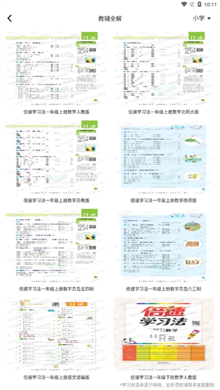 七彩课堂最新版