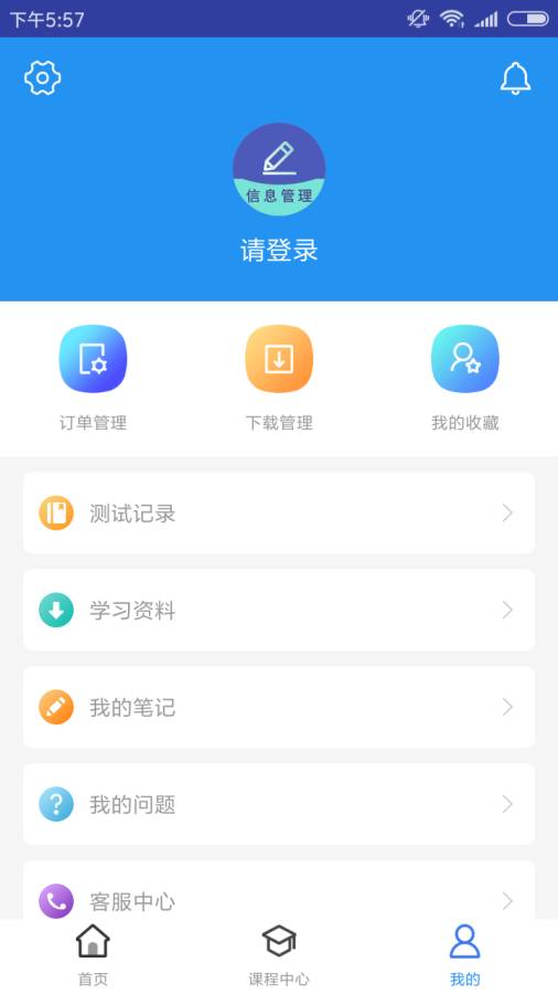 信息系统管理工程题库