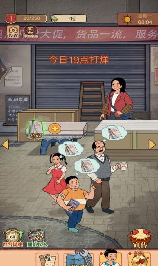 小小的便利店