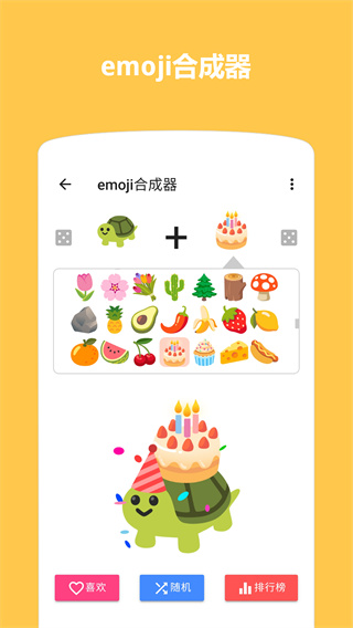 小米Emoji表情贴图