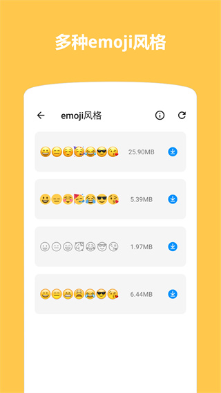 小米Emoji表情贴图