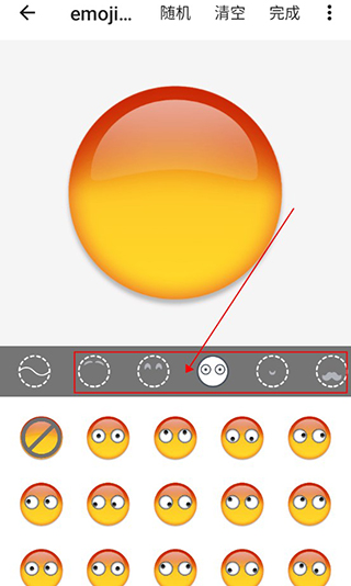 emoji表情贴图免费版