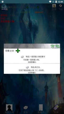 战斗吧我的英雄