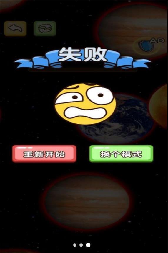 星球大吞噬