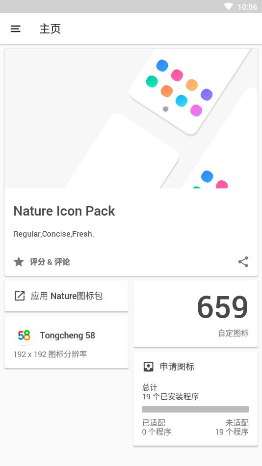 Nature图标包