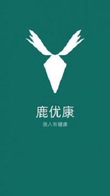 鹿优康医疗